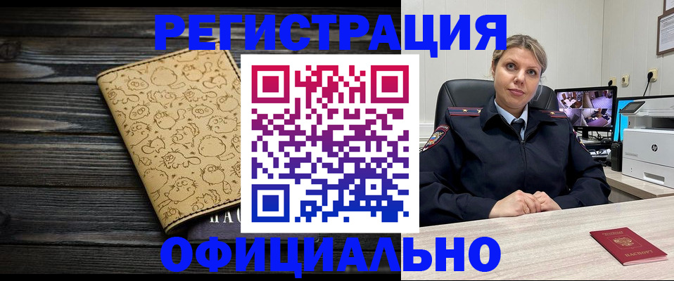 прописка в квартире в Долгопрудном