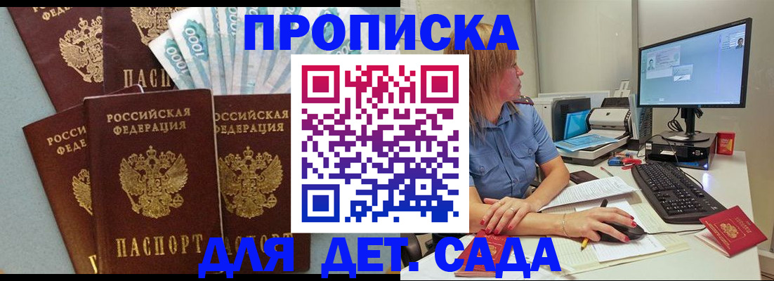 прописка поиск в Долгопрудном